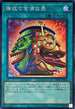 RC04-JP060 強欲で金満な壺 CR
