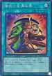 RC04-JP060 強欲で金満な壺 SE