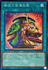 RC04-JP060 強欲で金満な壺 SR