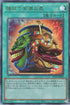 RC04-JP060 強欲で金満な壺 UL