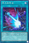 RC04-JP061 冥王結界波 CR