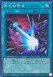 RC04-JP061 冥王結界波 SE