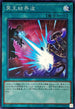 RC04-JP061 冥王結界波 SR