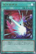 RC04-JP061 冥王結界波 UL