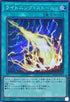RC04-JP062 ライトニングストーム SE