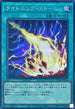RC04-JP062 ライトニングストーム SE