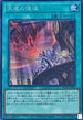 RC04-JP063 天底の使徒 SE