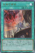 RC04-JP063 天底の使徒 UL