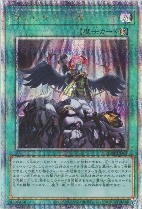 RC04-JP065 禁じられた一滴 QSE