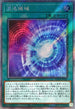 RC04-JP066 混沌領域 EXSE