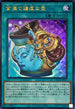 RC04-JP067 金満で謙虚な壺 UR
