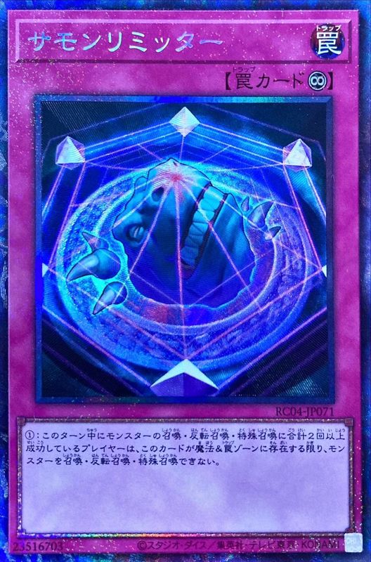 RC04-JP071 サモンリミッター CR