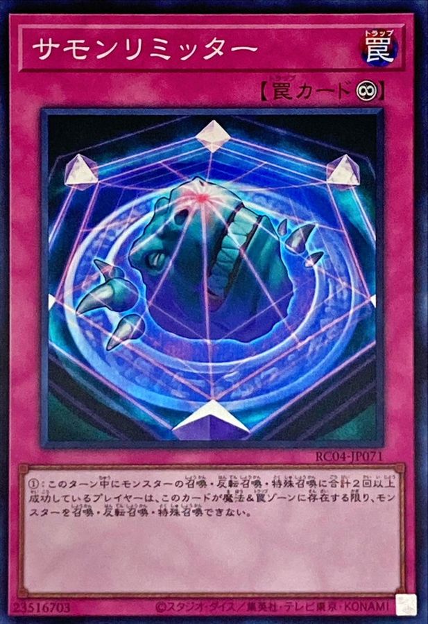 RC04-JP071 サモンリミッター SR
