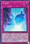 RC04-JP072 氷結界 CR