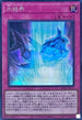 RC04-JP072 氷結界 SE