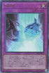 RC04-JP072 氷結界 UL