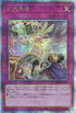 RC04-JP073 次元障壁 QSE
