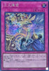 RC04-JP073 次元障壁 SE
