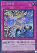 RC04-JP073 次元障壁 SE