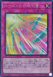 RC04-JP074 ハーピィの羽根吹雪 SE