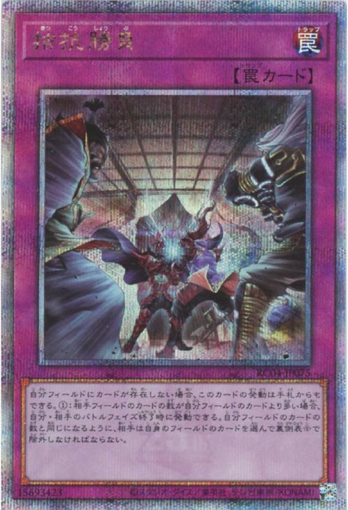 RC04-JP075 拮抗勝負 QSE