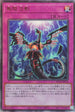 RC04-JP076 無限泡影 UL