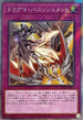 RC04-JP077 ドラグマ・パニッシュメント EXSE