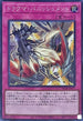 RC04-JP077 ドラグマパニッシュメント SE