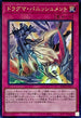 RC04-JP077 ドラグマ・パニッシュメント UR
