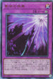 RC04-JP078 影依の偽典 UL