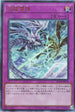 RC04-JP079 天龍雪獄 UL