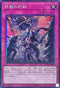RC04-JP080 鉄獣の抗戦 CR