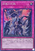 RC04-JP080 鉄獣の抗戦 CR