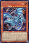 ROTA-JP004 心宿りし青眼竜 SE