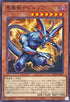 ROTA-JP007 悪魔獣デビルゾア N