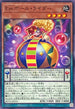 ROTA-JP010 Emボール・ライダー N