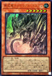 ROTA-JP013 原石竜インペリアルドラゴン UR