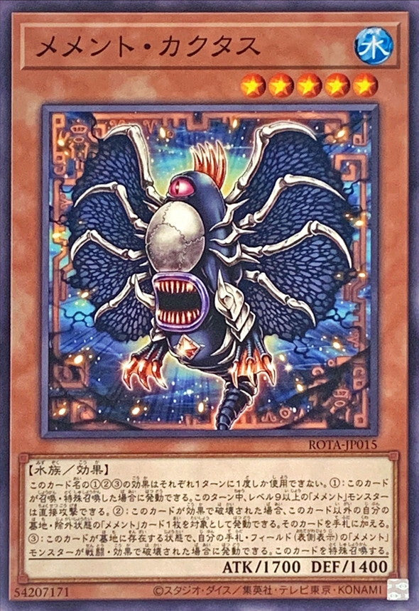 ROTA-JP015 メメントカクタス N