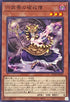 ROTA-JP019 六武衆の破戒僧 N