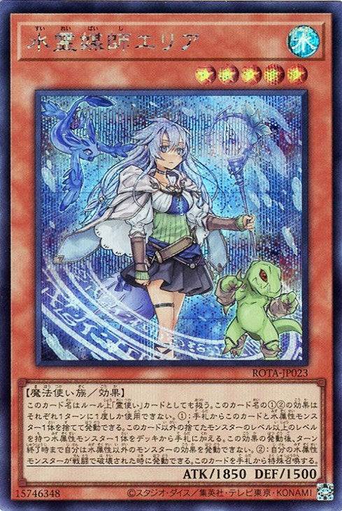 ROTA-JP023 水霊媒師エリア SE