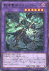 ROTA-JP032 飢渇聖徒エリュシクトーン R