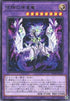 ROTA-JP034 空隙の原星竜 R