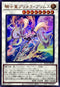 ROTA-JP038 騎士皇プリメラプリムス UR