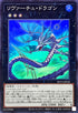 ROTA-JP042 リヴァーチュドラゴン SR