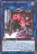 ROTA-JP045 刻まれし魔の神聖棺 R