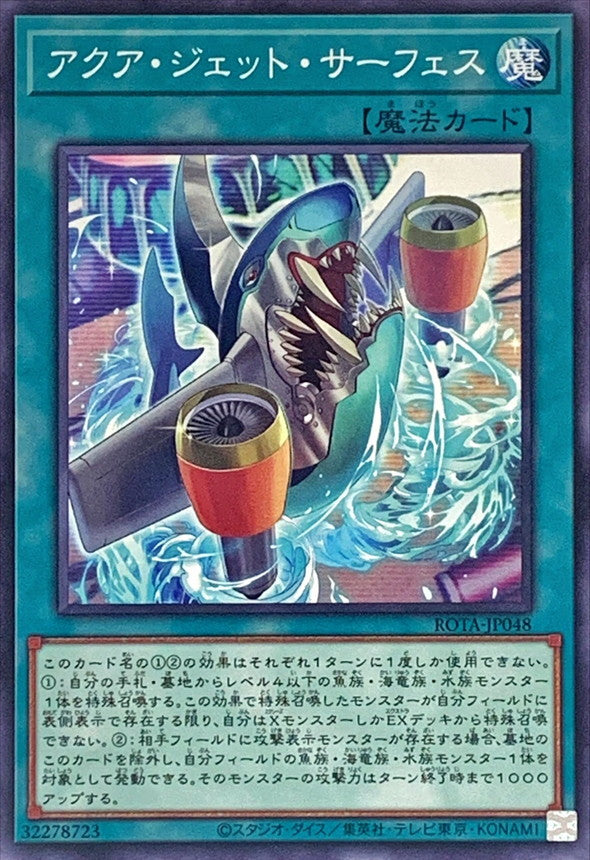 ROTA-JP048 アクアジェットサーフェス N