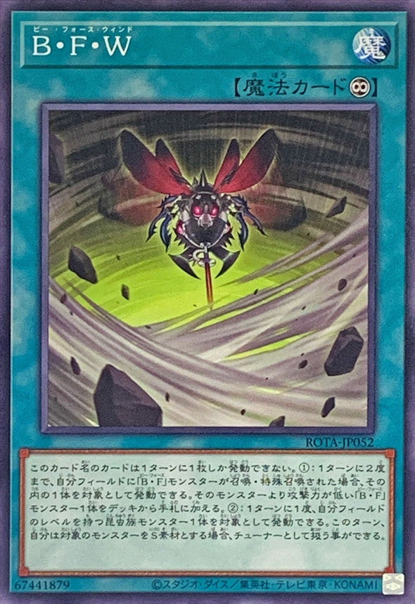 ROTA-JP052 BFW N