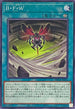 ROTA-JP052 BFW N