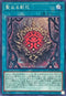 ROTA-JP053 聖なる薊花 N