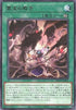 ROTA-JP055 罪宝の欺き R